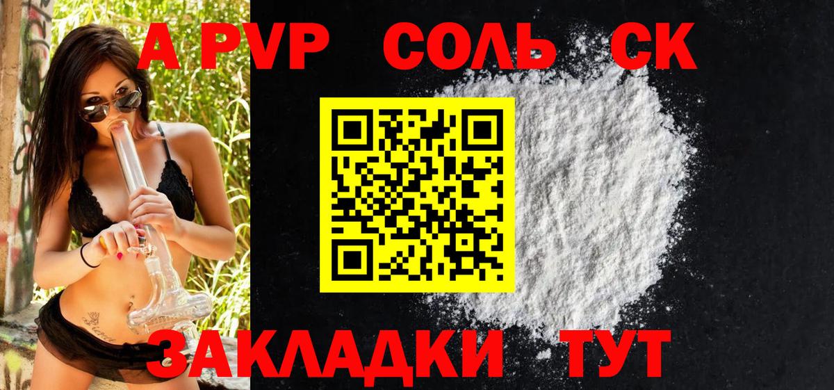 A-PVP мука Дюртюли