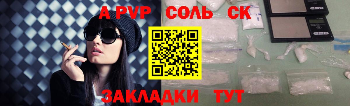 Дюртюли  Alfa_PVP Соль  Альфа ПВП Соль  Вход с VPN 