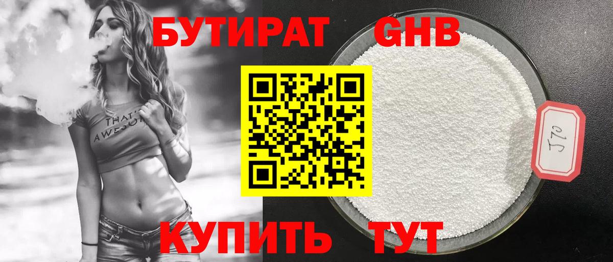 Дюртюли  БУТИРАТ оксана  Вход с VPN 