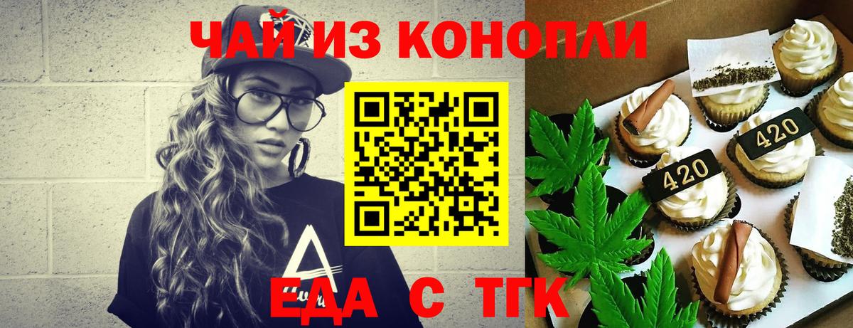 Дюртюли  Cannafood конопля  Вход с VPN 