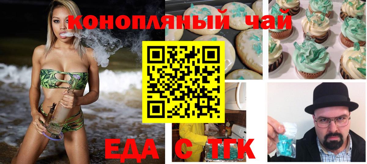Печенье с ТГК марихуана Дюртюли