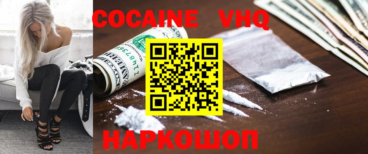 Cocaine Перу Дюртюли