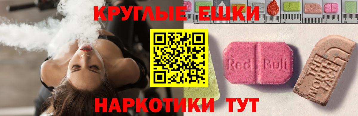 ЭКСТАЗИ  Вход с VPN  Дюртюли  Экстази 300 mg 