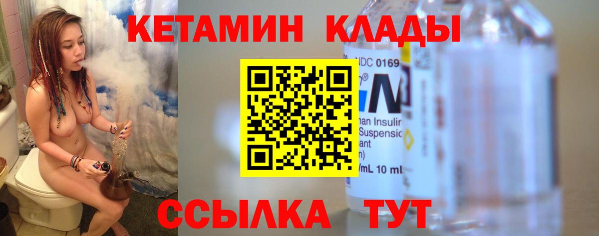 Дюртюли  КЕТАМИН ketamine  Вход с VPN  Кетамин ketamine 