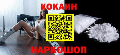 кокаин VHQ Новодвинск