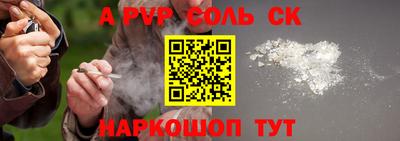 стафф Наро-Фоминск