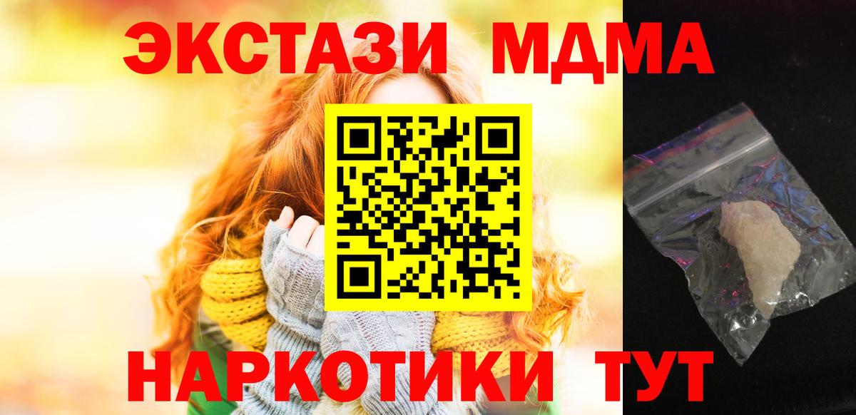 МДМА Molly Дюртюли