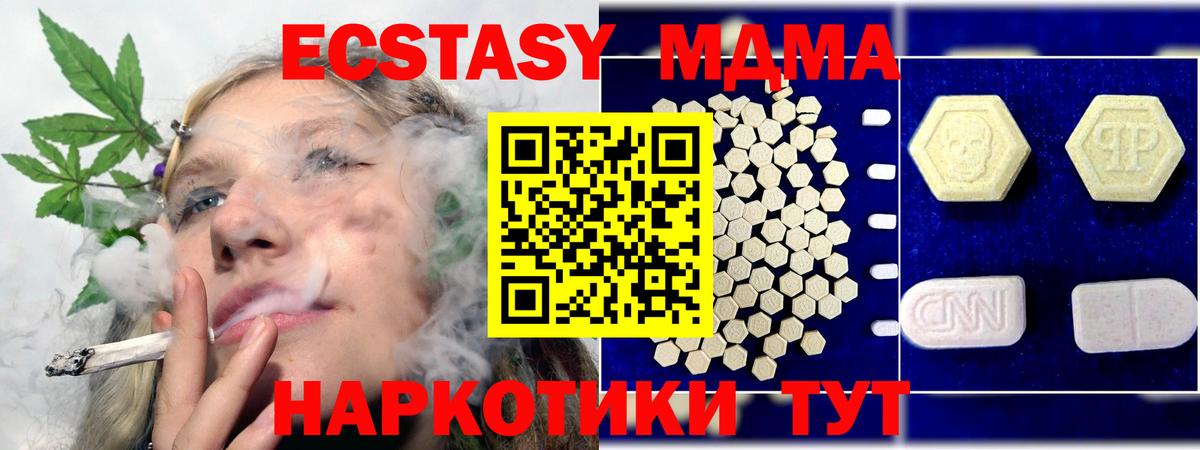MDMA кристаллы  MDMA кристаллы  Вход с VPN  Дюртюли 