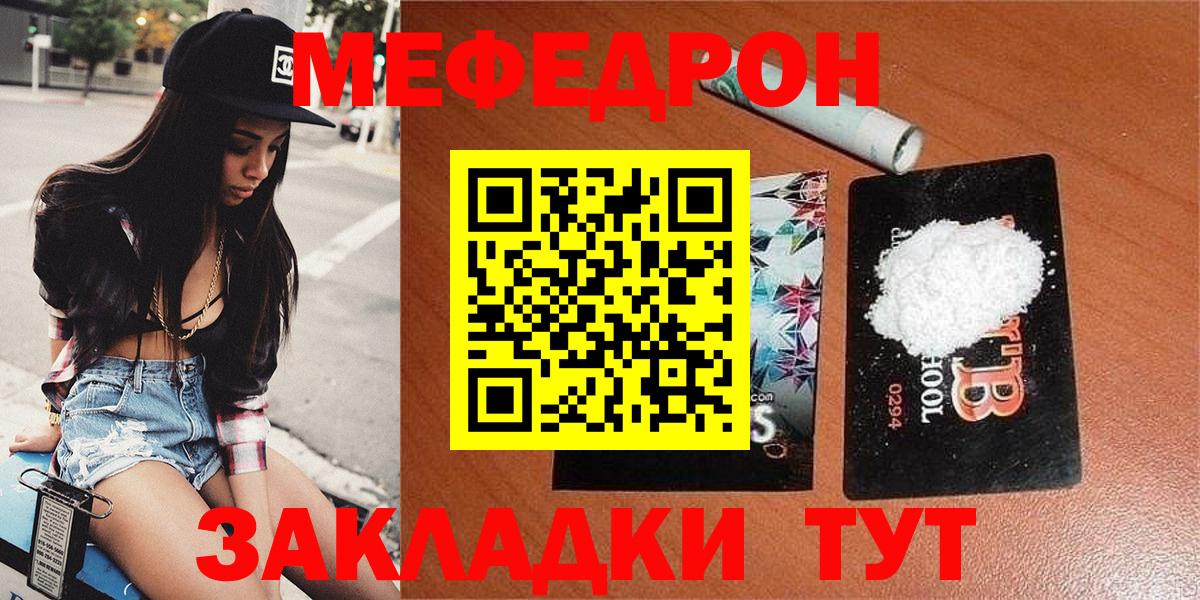 Мефедрон  Мефедрон мука  Вход с VPN  Дюртюли 