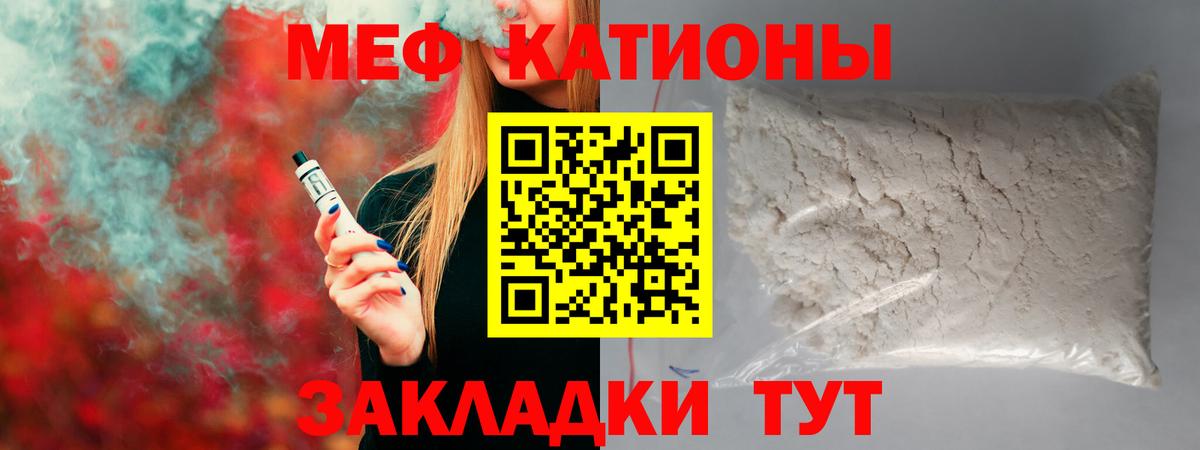 МЕФ кристаллы Дюртюли