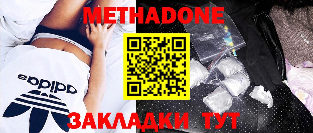 Дюртюли  Метадон methadone  Метадон methadone  Вход с VPN 