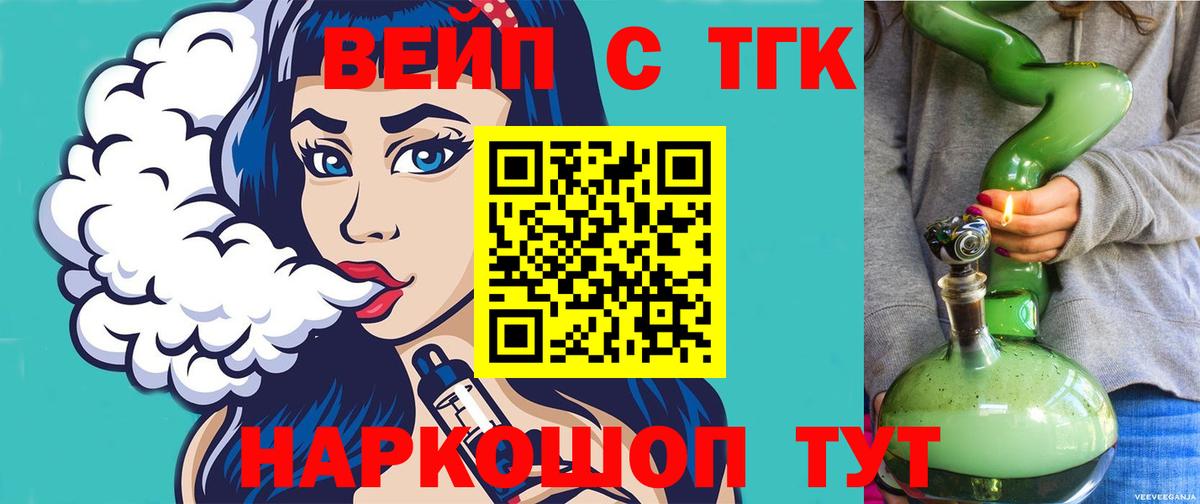 Дюртюли  ТГК гашишное масло  Вход с VPN  Дистиллят ТГК вейп 