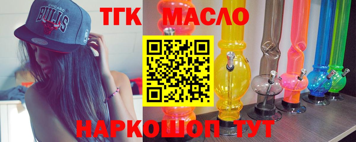 ТГК Wax Дюртюли